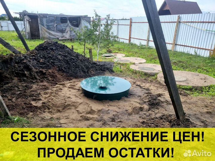 Септик под ключ