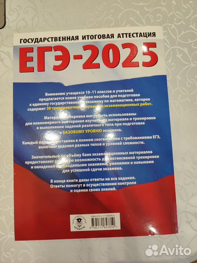 ЕГЭ-2025 математика Ким