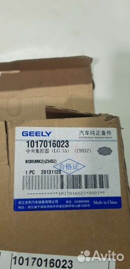 Блок комфорта Geely mk cross