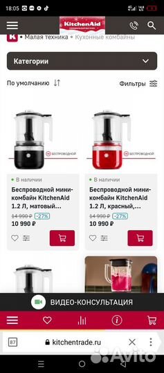 Комбайн кухонный KitchenAid