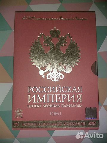 Имперский проект в россии