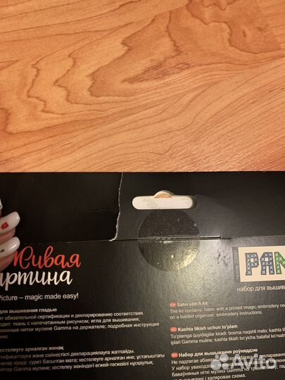 Набор panna вышивка гладью