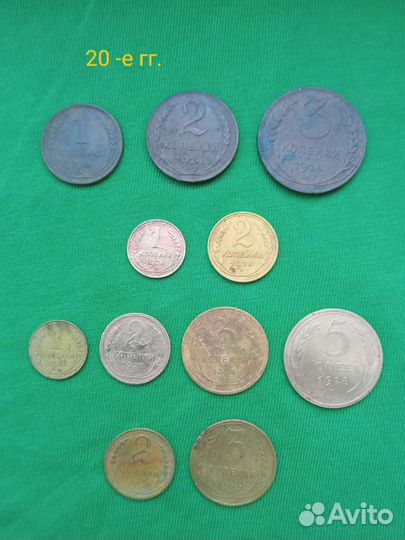 Монеты СССР 20-е, 30-е, 40-е гг