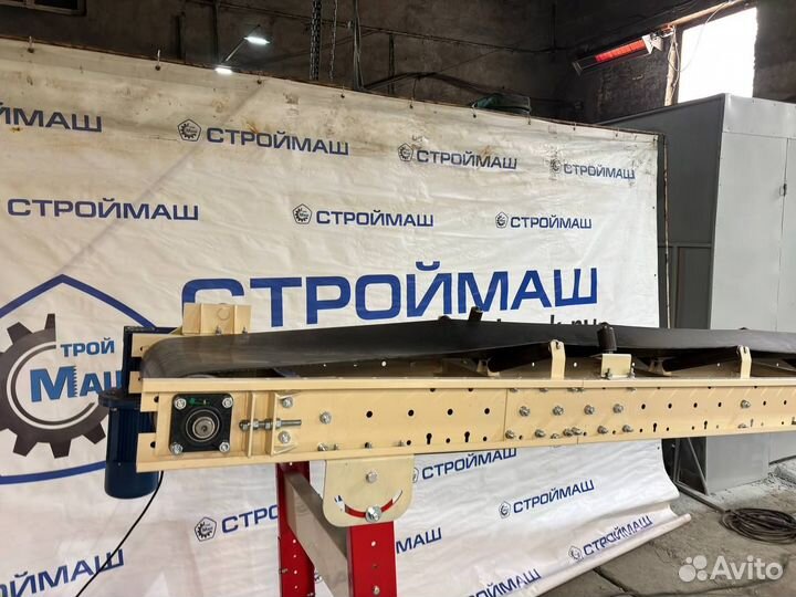 Ленточный транспортер в наличии