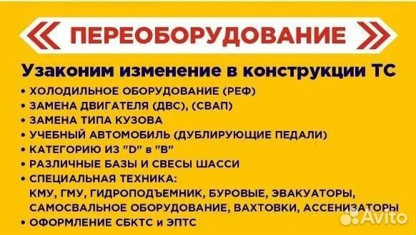 Узаконим переоборудование авто в гибдд