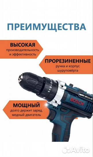 Шуруповерт bosch 18v