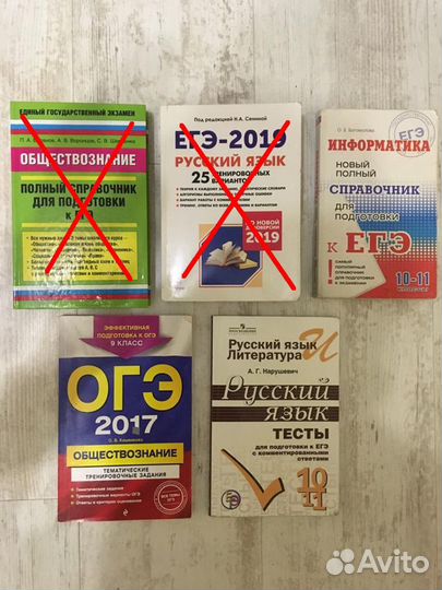 Книги для подготовки к огэ и егэ