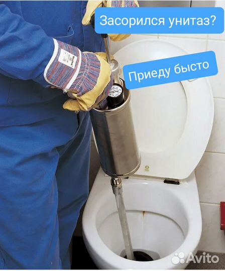 Прочистка канализации устранение засоров