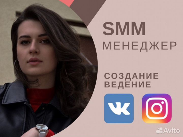 Ведение соц.сетей, контент менеджер/видеомейкер