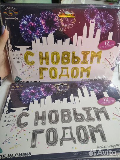 Воздушные шары