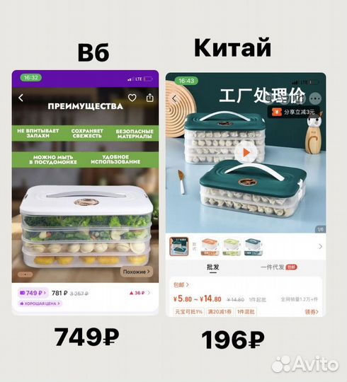 Обучу заказам из Китая для себя/на продажу