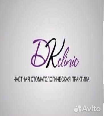 Ассистент врача стоматолога