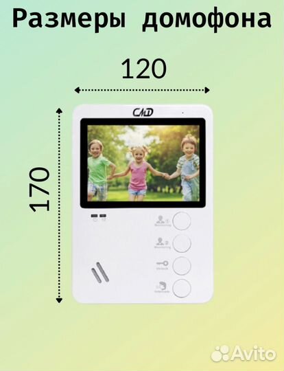 Цветной видеодомофон CMD-VD44