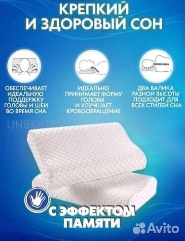 Подушка ортопедическая новая с эффектом памяти