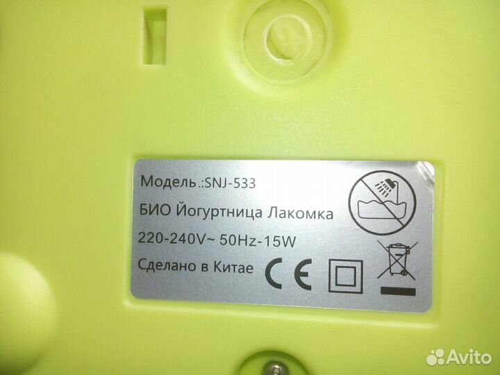 Йогуртница