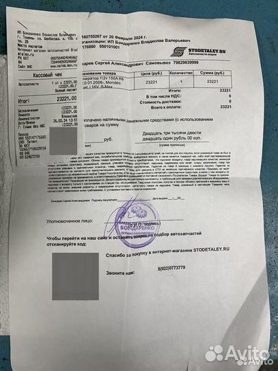 Генератор ford mazda volvo