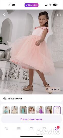 Платье для девочки