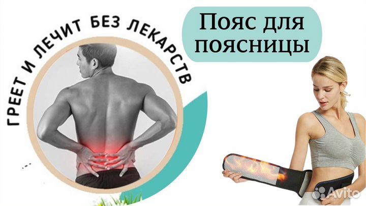 Фарадотерапевтический пояс для поясницы Fohow