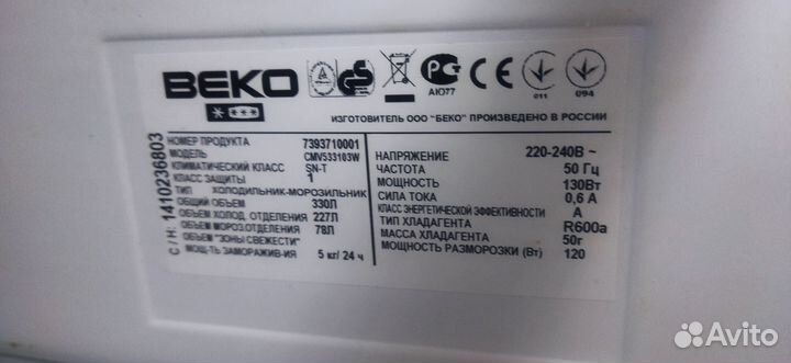 Холодильник beko