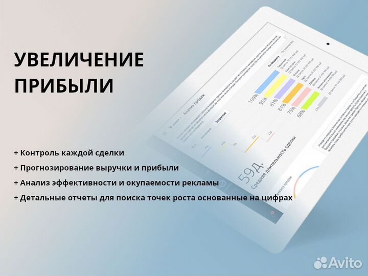 Внедрение CRM систем,Bitrix24, AMO-CRM