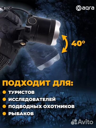 Налобный фонарь aqra аккумуляторный с USB зарядкой