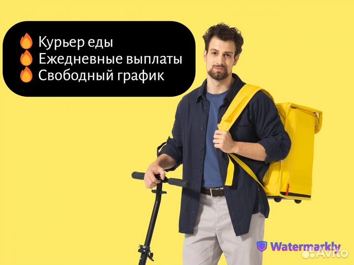 Пеший курьер подработка студентам