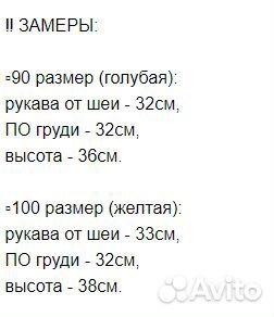 Кофта на флисе