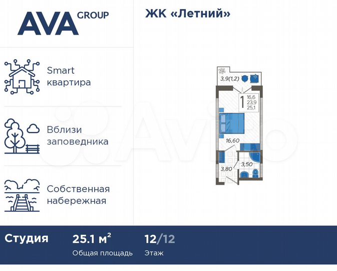 Апартаменты-студия, 25,1 м², 12/12 эт.