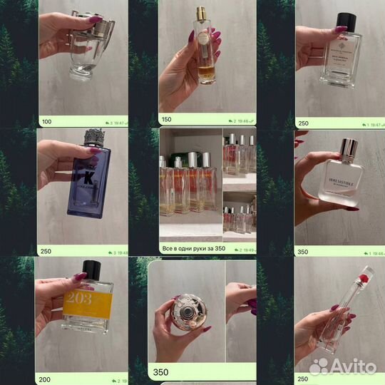 Духи на распив, остатки во флаконах