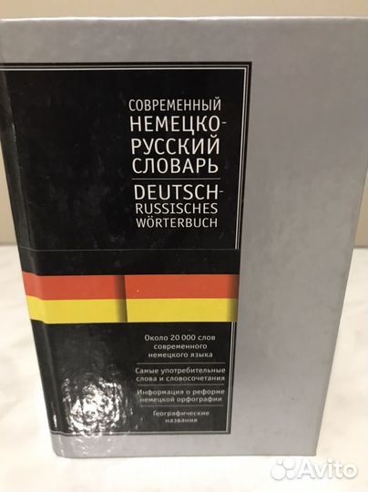 Словари