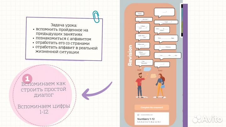 Репетитор по английскому языку для детей