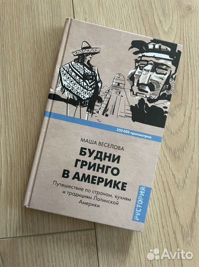 Книги Пола Хокинс, Ида Мартин, Кисимяка, Свияш