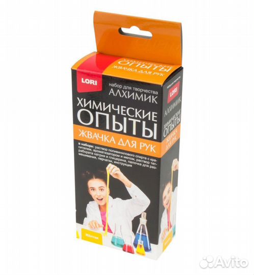 Набор - Химические опыты. Жвачка для рук 