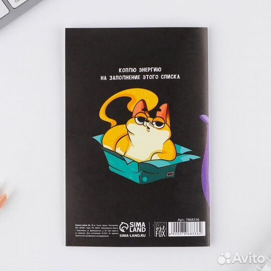 Блокнот-список «Список дел на послезавтра», А6