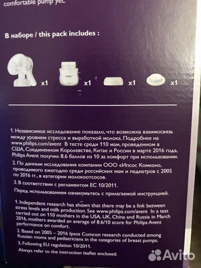 Молокоотсос ручной