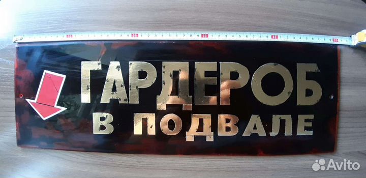 Табличка медицинская 