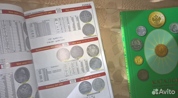 Каталоги монет и бон