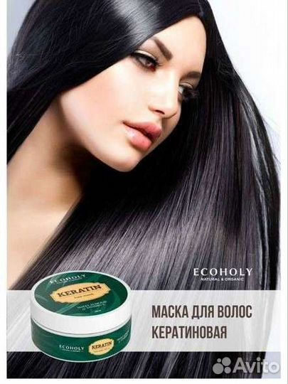 Маска для волос кератиновая