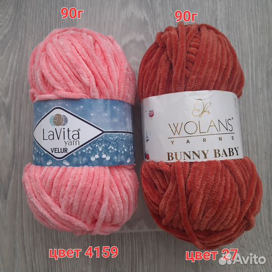 Пряжа для вязания плюшевая