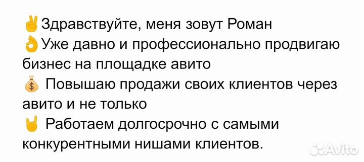 Авитолог за процент. И другие каналы продвижения