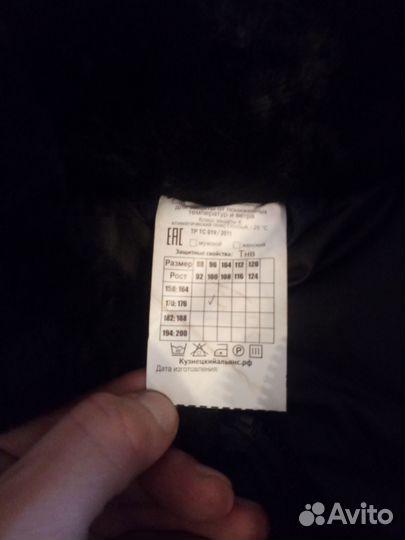 Спецодежда зимняя