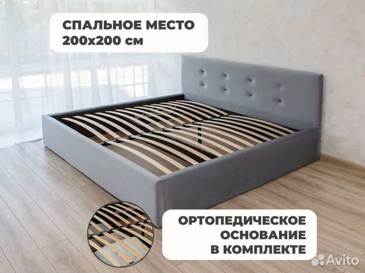 Кровать 200 на 200