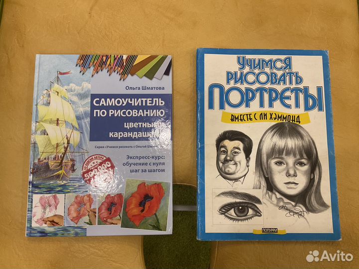 Книги по рисованию