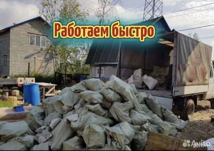 Вывоз мусора