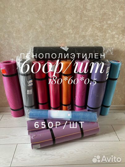 Коврик для йоги и фитнеса новые