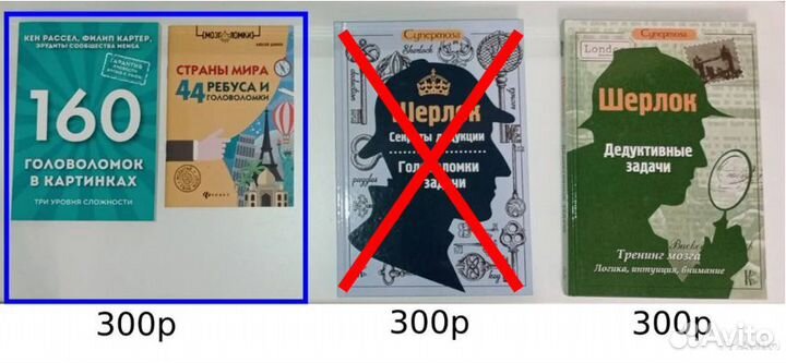 Книги: головоломки, логические задачи, Шерлок