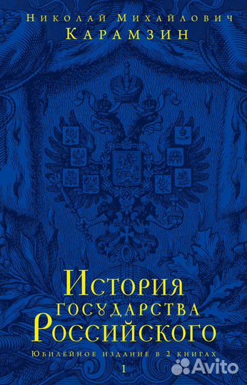 Книги по истории россии
