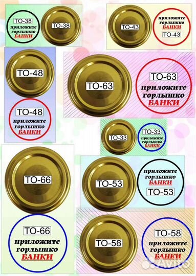 Крышка для консервирования банок автоклав винтовая