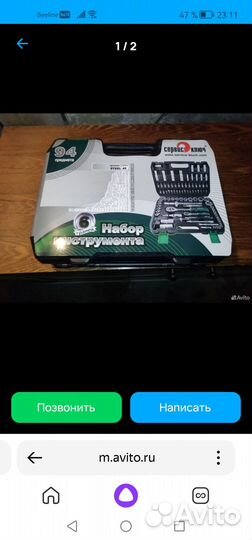 Набор инструментов сервис ключ