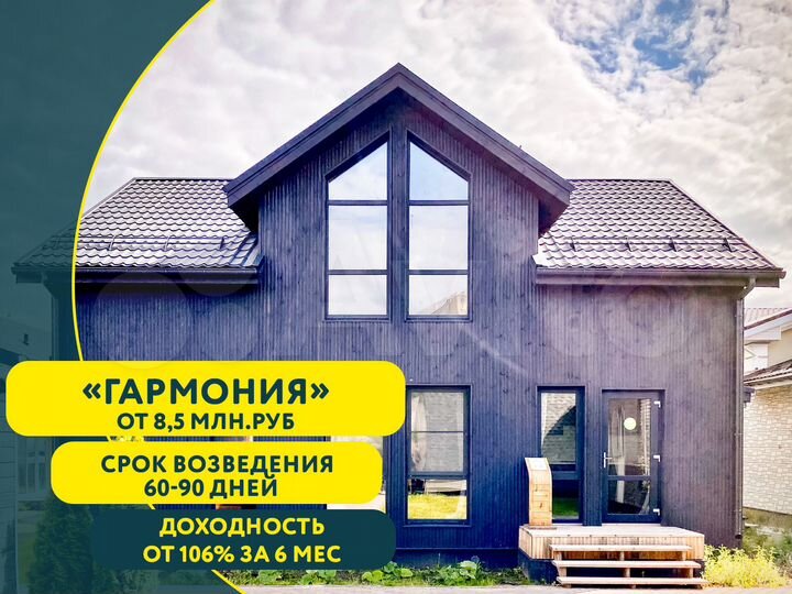 Дом 178 м² на участке 14 сот.